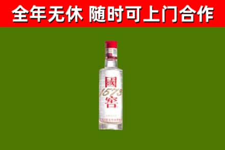 银海区烟酒回收1573酒.jpg